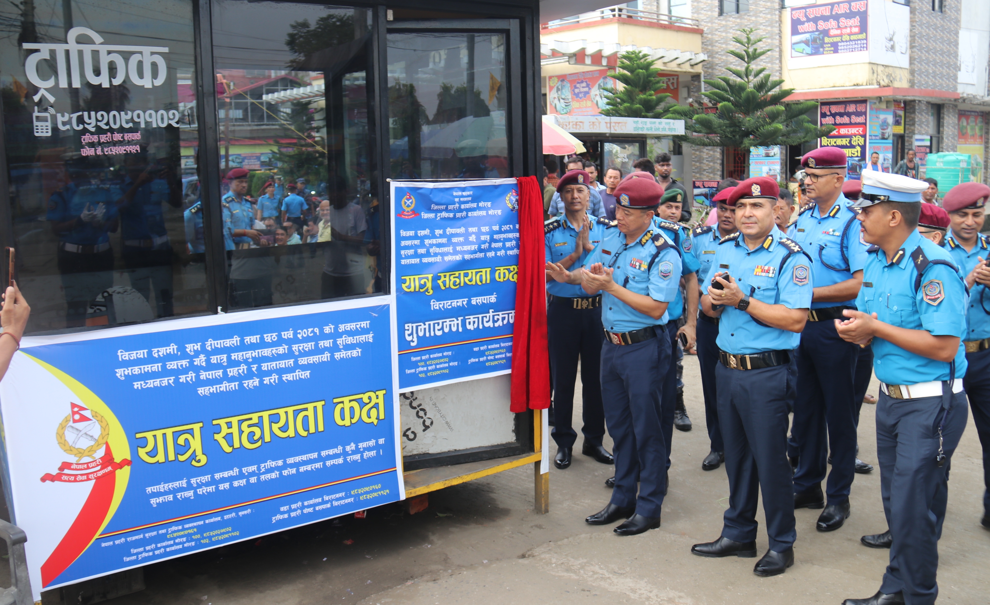 विराटनगरमा यात्रु सहायता कक्ष सुरु